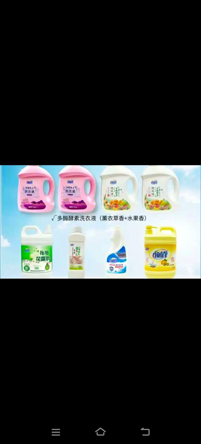 代理国货顶俏洗涤用品 健康环保，让生活更美好